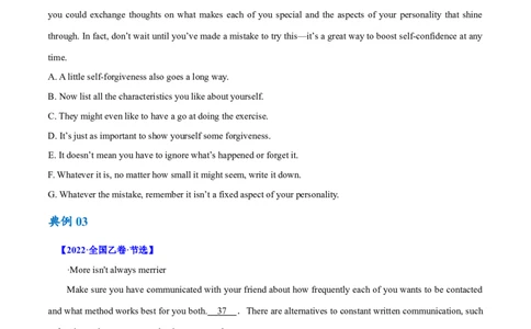 专题12七选五之依据行文手法（线索词汇+逻辑关系）解题（讲义）(原卷版）-高频考点解密2024年高考英语二轮复习高频考点追踪与预测（新高考专用）_03高考英语_新高考复习资料