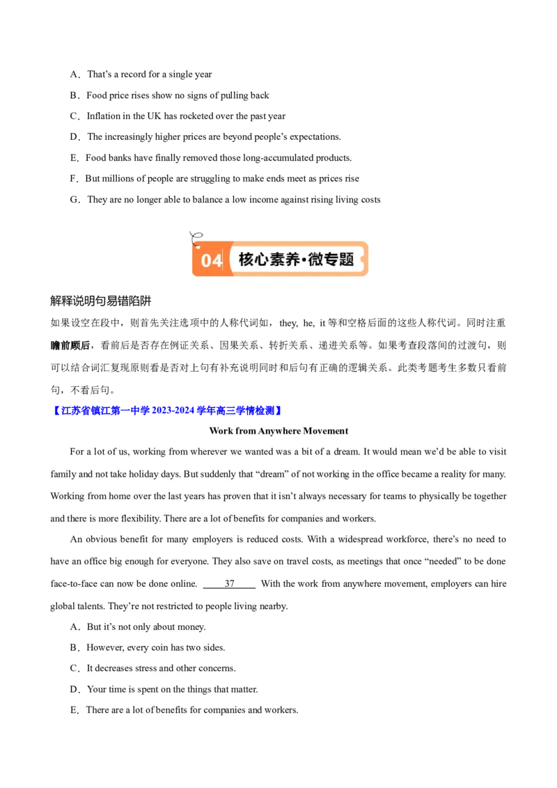 专题12七选五之依据行文手法（线索词汇+逻辑关系）解题（讲义）(原卷版）-高频考点解密2024年高考英语二轮复习高频考点追踪与预测（新高考专用）_03高考英语_新高考复习资料