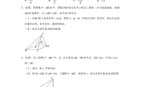 专题11立体几何11.4空间角与空间距离题型归纳讲义-2022届高三数学一轮复习（原卷版）_02高考数学_新高考复习资料_2022年新高考资料