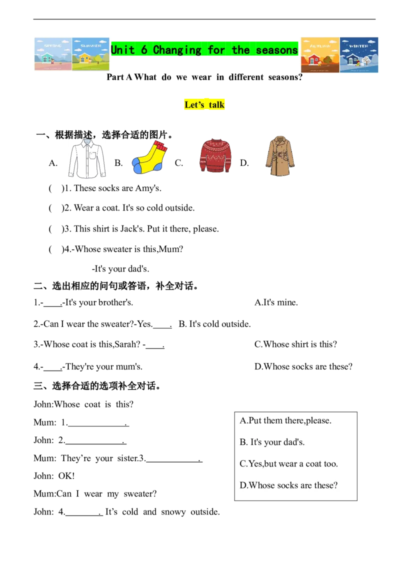 Unit6ChangingfortheseasonsPartA同步练习（含答案）_4上-新英语人教PEP版（2025持续更新）_07练习试卷_课时培优（全）