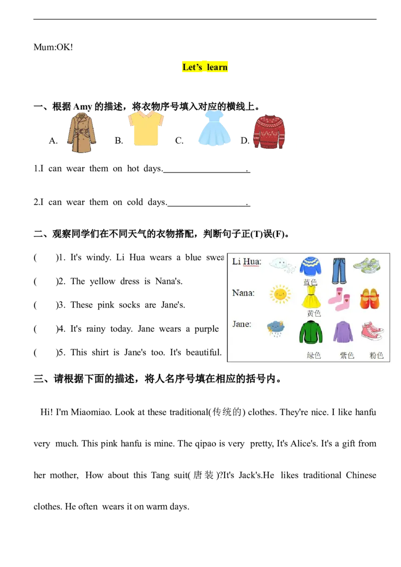 Unit6ChangingfortheseasonsPartA同步练习（含答案）_4上-新英语人教PEP版（2025持续更新）_07练习试卷_课时培优（全）