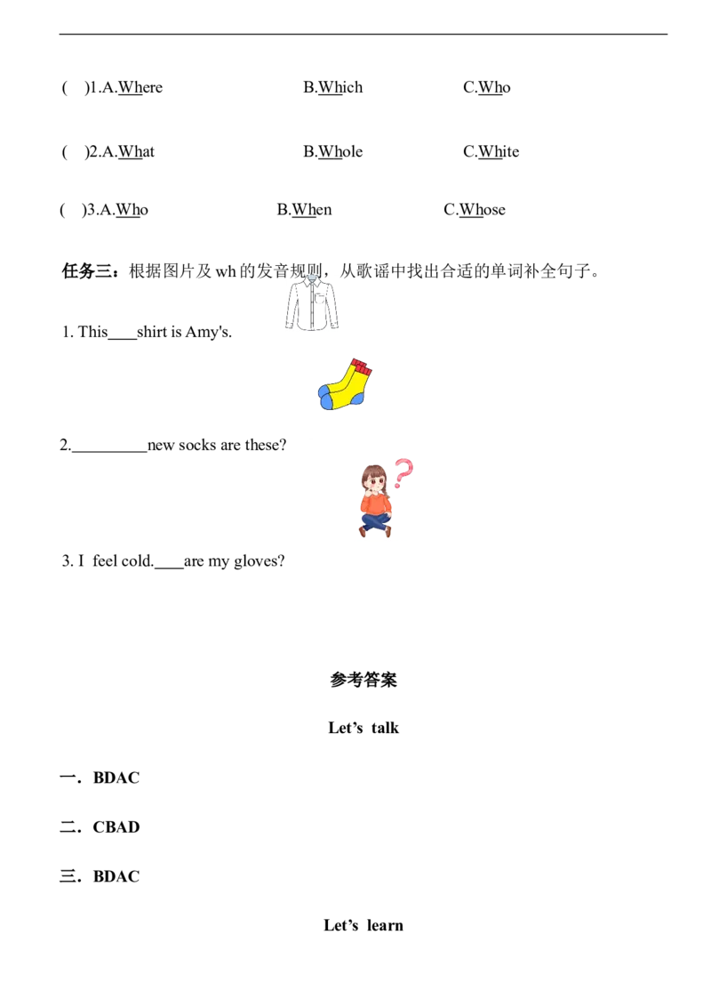 Unit6ChangingfortheseasonsPartA同步练习（含答案）_4上-新英语人教PEP版（2025持续更新）_07练习试卷_课时培优（全）
