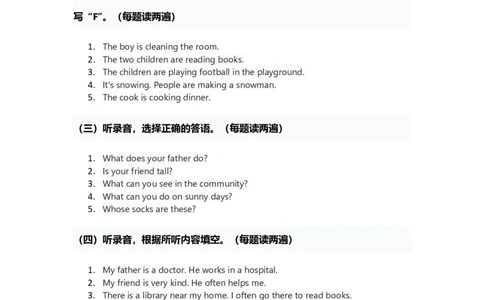 人教版四年级上册英语试卷期中测试卷答案_4上-新英语人教PEP版（2025持续更新）_07练习试卷_期中试卷_人教版四年级上册英语试卷期中测试卷