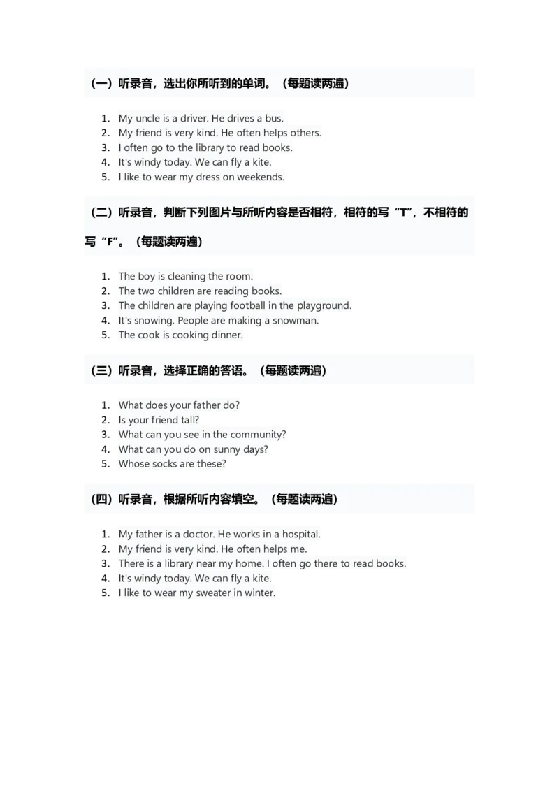人教版四年级上册英语试卷期中测试卷答案_4上-新英语人教PEP版（2025持续更新）_07练习试卷_期中试卷_人教版四年级上册英语试卷期中测试卷