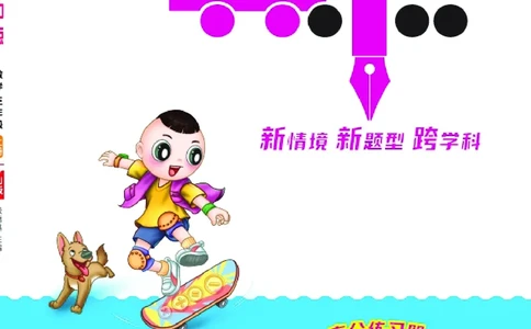 25秋典中点三年级数学上（SJ版）_25秋《典中点》系列_1-6年级数学上册各版本《典中点》（抢先版）_25秋1-6年级数学上册苏教版《典中点》（抢先版）