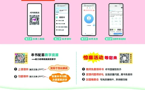 25秋典中点三年级数学上（SJ版）_25秋《典中点》系列_1-6年级数学上册各版本《典中点》（抢先版）_25秋1-6年级数学上册苏教版《典中点》（抢先版）