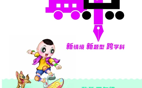 25秋典中点三年级数学上（SJ版）_25秋《典中点》系列_1-6年级数学上册各版本《典中点》（抢先版）_25秋1-6年级数学上册苏教版《典中点》（抢先版）