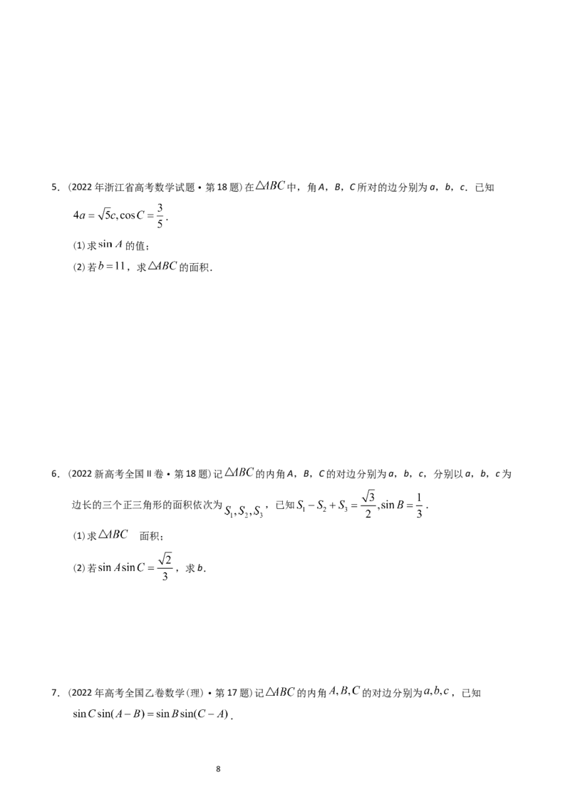 专题10解三角形（原卷版）_02高考数学_通用版（老高考）复习资料_2024年复习资料_完五年（2019-2023）高考真题分项汇编（全国通用）