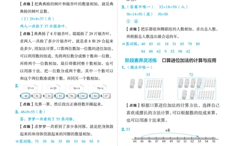 25秋典中点二年级数学上（BS版）答案_25秋《典中点》系列_1-6年级数学上册各版本《典中点》（抢先版）_25秋1-6年级数学上册北师版《典中点》（抢先版）