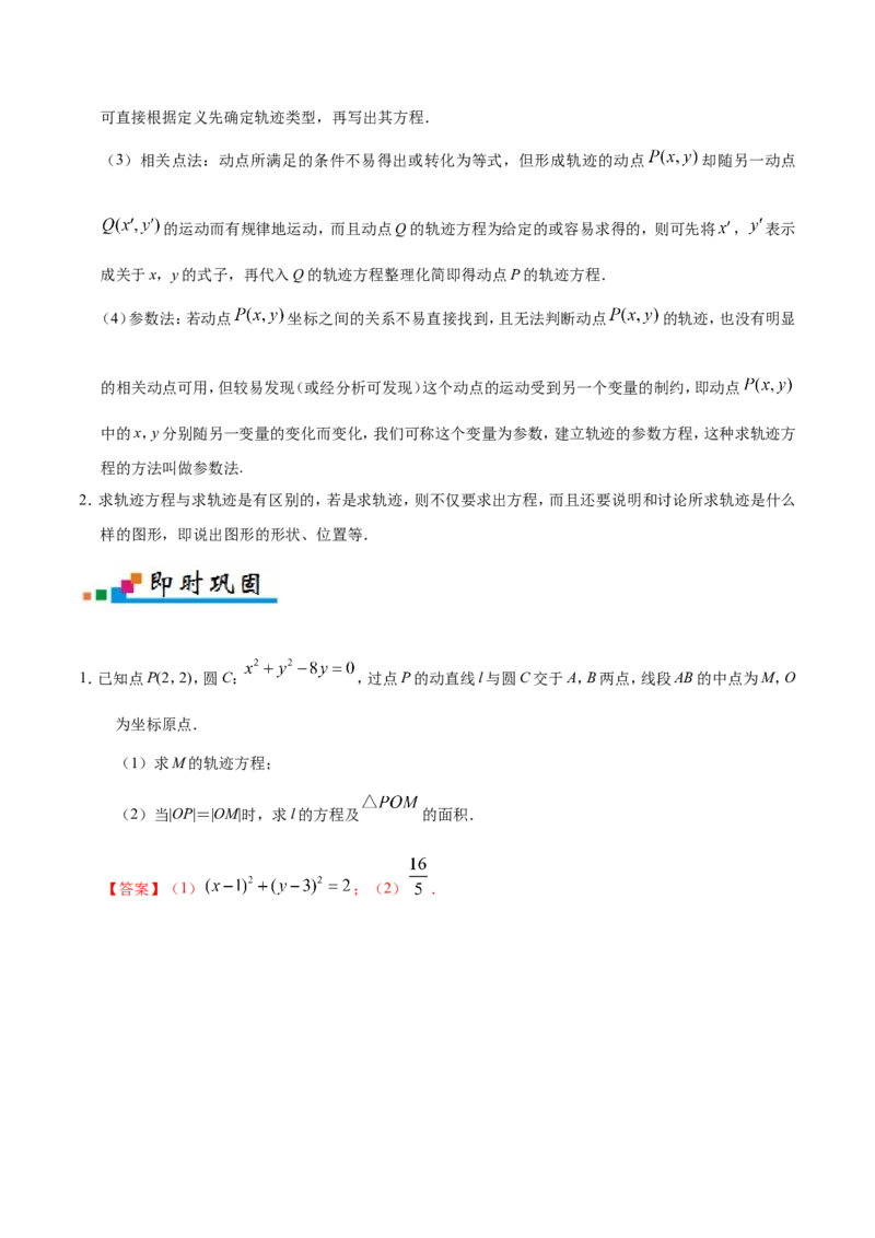 专题10圆锥曲线-备战2019年高考数学（文）之纠错笔记系列（解析版）_02高考数学_新高考复习资料_2022年新高考资料_2022年一轮复习各版本_1.新高考2022年高考数学一轮复习