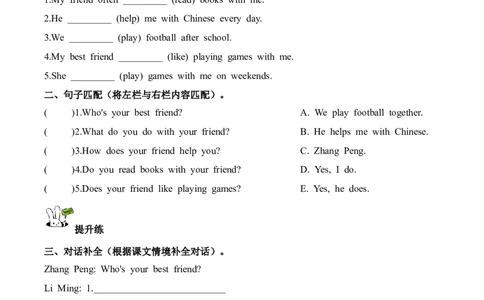 Unit2第5课时PartBLet&rsquo;slearn&Look,chooseandsay(分层作业)_4上-新英语人教PEP版（2025持续更新）_01.英语4上-教案+PPT课件+学习任务单+练习第1套齐全_4分层作业