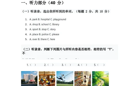 人教版2024四年级上册英语试卷Unit3_4上-新英语人教PEP版（2025持续更新）_07练习试卷_单元+期中期末_Unit3Placeswelivein单元试卷（含答案，含听力原文，含音频）