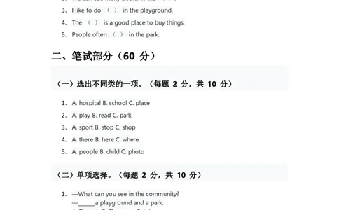 人教版2024四年级上册英语试卷Unit3_4上-新英语人教PEP版（2025持续更新）_07练习试卷_单元+期中期末_Unit3Placeswelivein单元试卷（含答案，含听力原文，含音频）