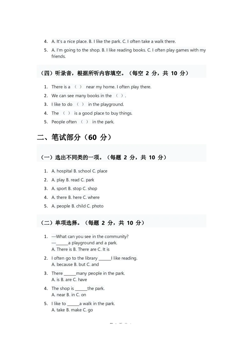 人教版2024四年级上册英语试卷Unit3_4上-新英语人教PEP版（2025持续更新）_07练习试卷_单元+期中期末_Unit3Placeswelivein单元试卷（含答案，含听力原文，含音频）