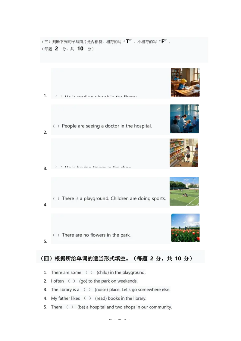 人教版2024四年级上册英语试卷Unit3_4上-新英语人教PEP版（2025持续更新）_07练习试卷_单元+期中期末_Unit3Placeswelivein单元试卷（含答案，含听力原文，含音频）