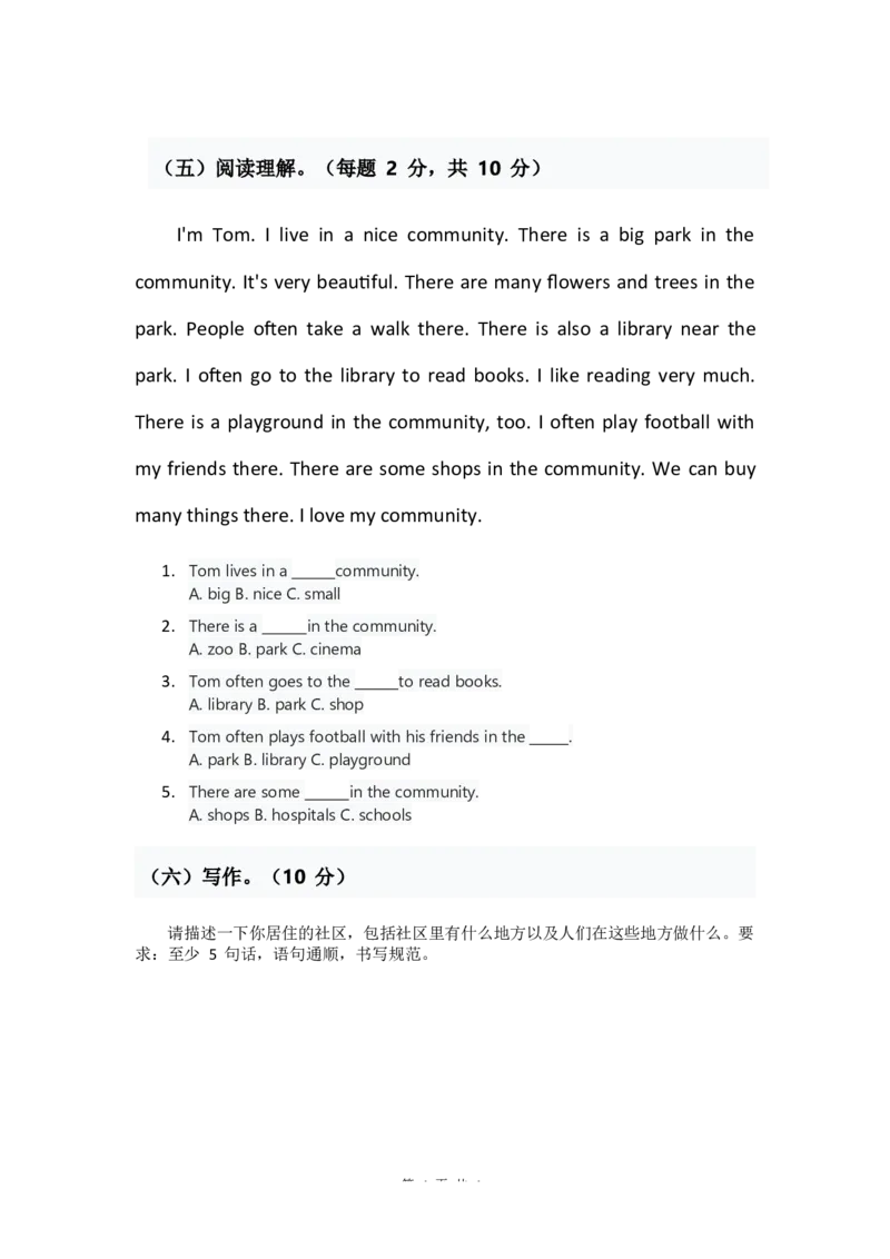 人教版2024四年级上册英语试卷Unit3_4上-新英语人教PEP版（2025持续更新）_07练习试卷_单元+期中期末_Unit3Placeswelivein单元试卷（含答案，含听力原文，含音频）