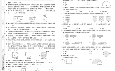 25秋典中点六年级数学上（BS版）测试卷_25秋《典中点》系列_1-6年级数学上册各版本《典中点》（抢先版）_25秋1-6年级数学上册北师版《典中点》（抢先版）