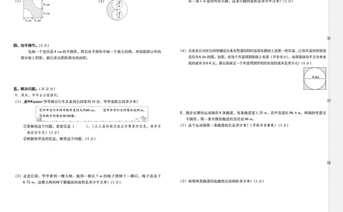 25秋典中点六年级数学上（BS版）测试卷_25秋《典中点》系列_1-6年级数学上册各版本《典中点》（抢先版）_25秋1-6年级数学上册北师版《典中点》（抢先版）