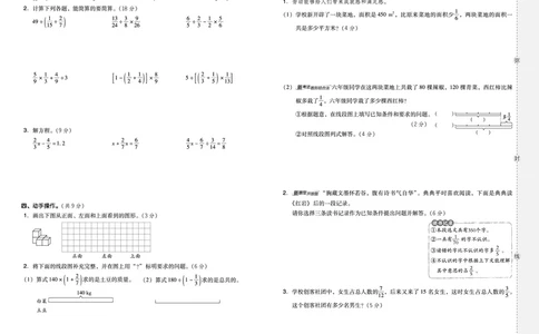 25秋典中点六年级数学上（BS版）测试卷_25秋《典中点》系列_1-6年级数学上册各版本《典中点》（抢先版）_25秋1-6年级数学上册北师版《典中点》（抢先版）