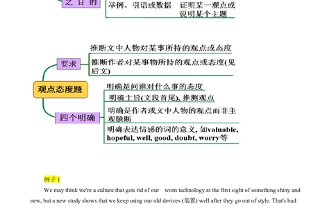 专题09阅读理解之推断题（原卷版）_03高考英语_新高考复习资料_2023年新高考资料_二轮复习_2023年高考英语毕业班二轮热点题型归纳与变式演练（新高考专用）288150943