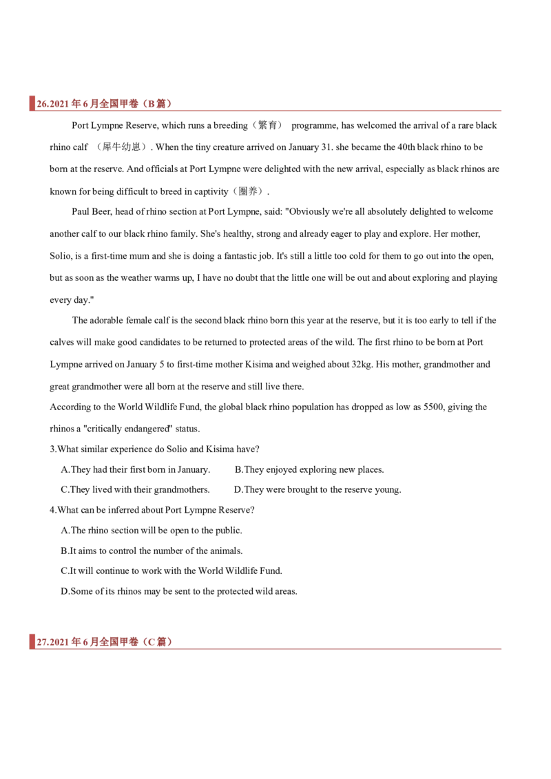 专题09阅读理解之推断题（原卷版）_03高考英语_新高考复习资料_2023年新高考资料_二轮复习_2023年高考英语毕业班二轮热点题型归纳与变式演练（新高考专用）288150943