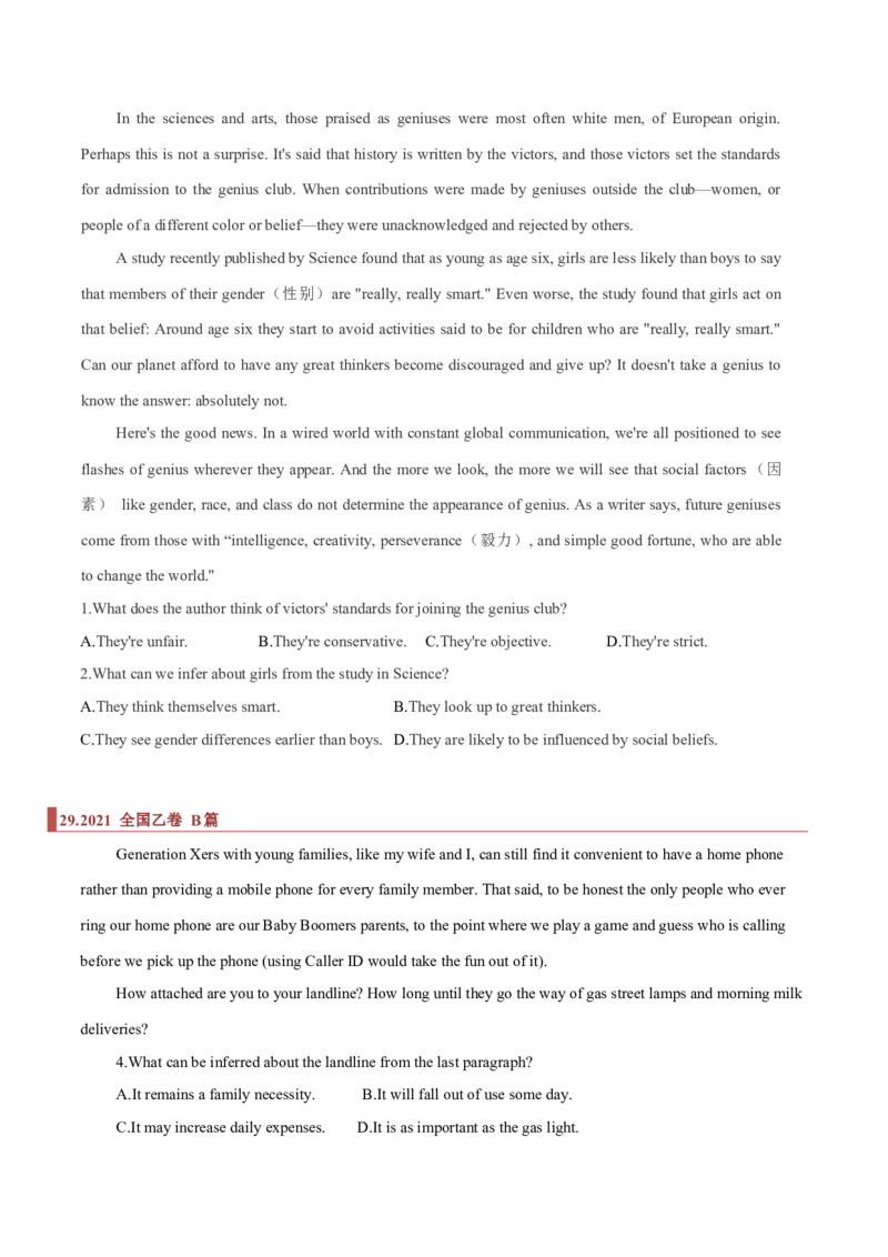 专题09阅读理解之推断题（原卷版）_03高考英语_新高考复习资料_2023年新高考资料_二轮复习_2023年高考英语毕业班二轮热点题型归纳与变式演练（新高考专用）288150943