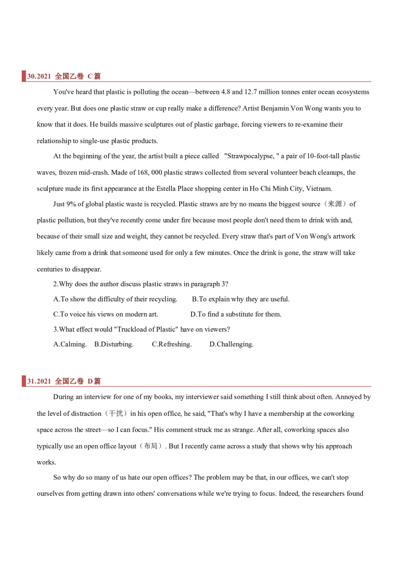 专题09阅读理解之推断题（原卷版）_03高考英语_新高考复习资料_2023年新高考资料_二轮复习_2023年高考英语毕业班二轮热点题型归纳与变式演练（新高考专用）288150943