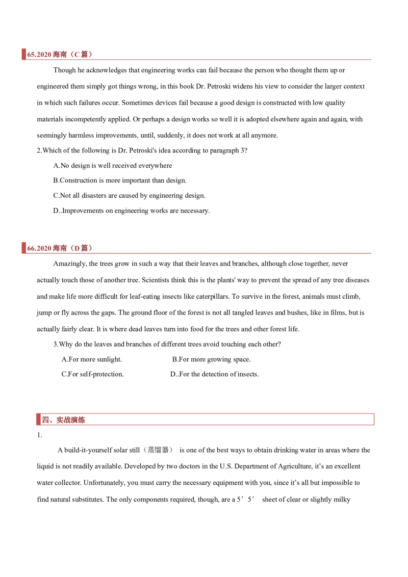 专题09阅读理解之推断题（原卷版）_03高考英语_新高考复习资料_2023年新高考资料_二轮复习_2023年高考英语毕业班二轮热点题型归纳与变式演练（新高考专用）288150943