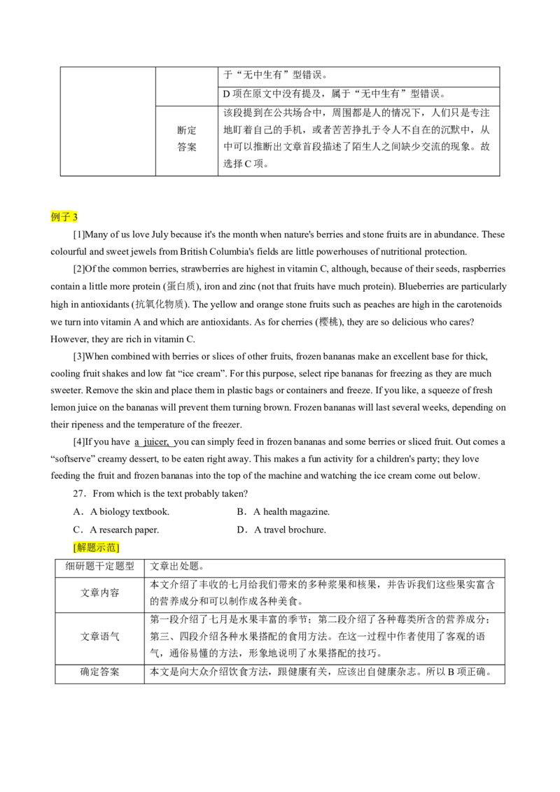 专题09阅读理解之推断题（原卷版）_03高考英语_新高考复习资料_2023年新高考资料_二轮复习_2023年高考英语毕业班二轮热点题型归纳与变式演练（新高考专用）288150943