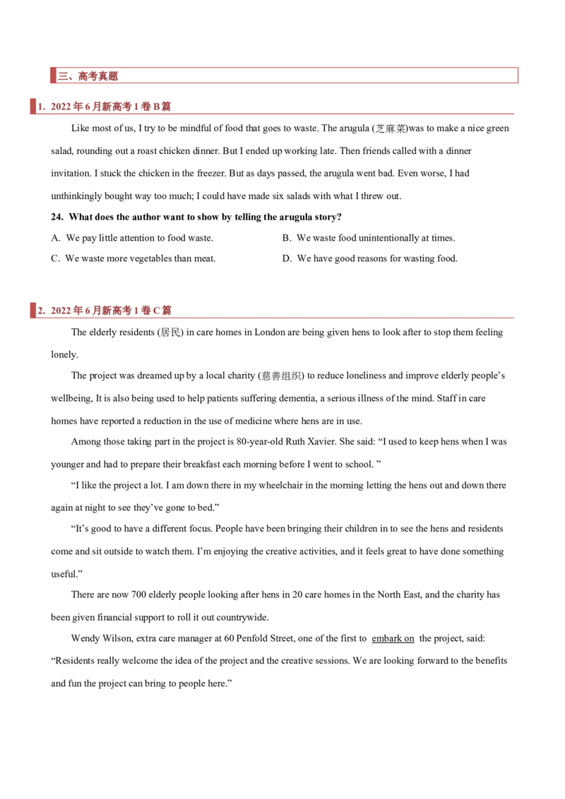 专题09阅读理解之推断题（原卷版）_03高考英语_新高考复习资料_2023年新高考资料_二轮复习_2023年高考英语毕业班二轮热点题型归纳与变式演练（新高考专用）288150943