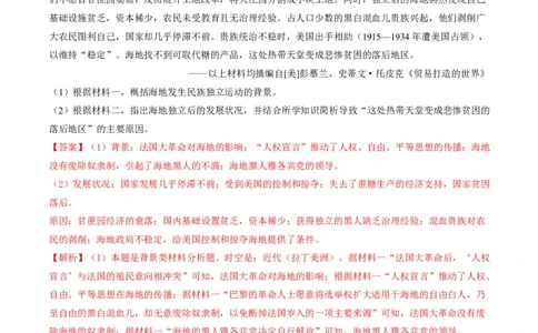 专题10背景原因类非选择题（解析版）_07高考历史_2025年新高考资料_二轮复习_2025年高考历史二轮热点题型归纳与变式演练（新高考通用）3396109