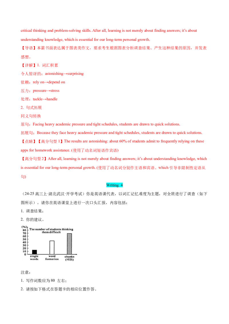 专题09图画类和图表类（解析版）_02高考数学_2025年新高考资料_二轮复习_01高考语文等多个文件_高分&middot;技能2025年高考英语写作常考题型全面突破