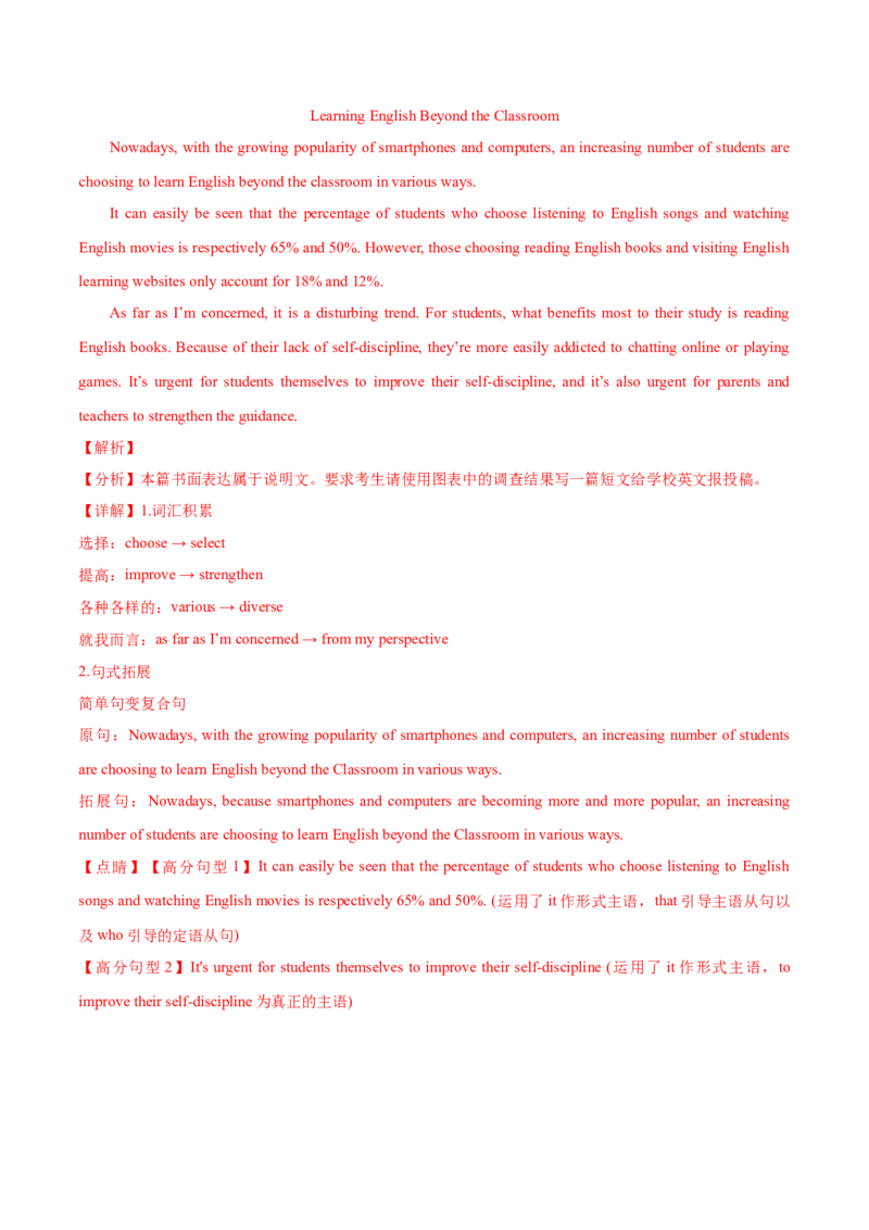 专题09图画类和图表类（解析版）_02高考数学_2025年新高考资料_二轮复习_01高考语文等多个文件_高分&middot;技能2025年高考英语写作常考题型全面突破