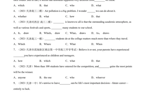 专题10名词性从句第10讲-名词性从句---2022年高考英语一轮复习讲练测（新教材新高考）（练）（学生版）_03高考英语_新高考复习资料_2022年新高考资料_2022年新高考英语一轮复习