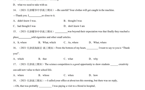 专题10名词性从句第10讲-名词性从句---2022年高考英语一轮复习讲练测（新教材新高考）（练）（学生版）_03高考英语_新高考复习资料_2022年新高考资料_2022年新高考英语一轮复习