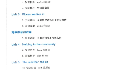 四上答案解析英语人教(1)_4上-新英语人教PEP版（2025持续更新）_07练习试卷_同步练习+单元测试（全）_25秋五星学霸