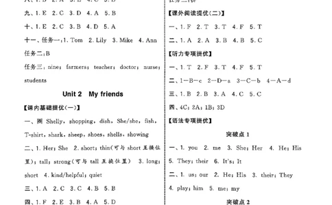 四上答案解析英语人教(1)_4上-新英语人教PEP版（2025持续更新）_07练习试卷_同步练习+单元测试（全）_25秋五星学霸