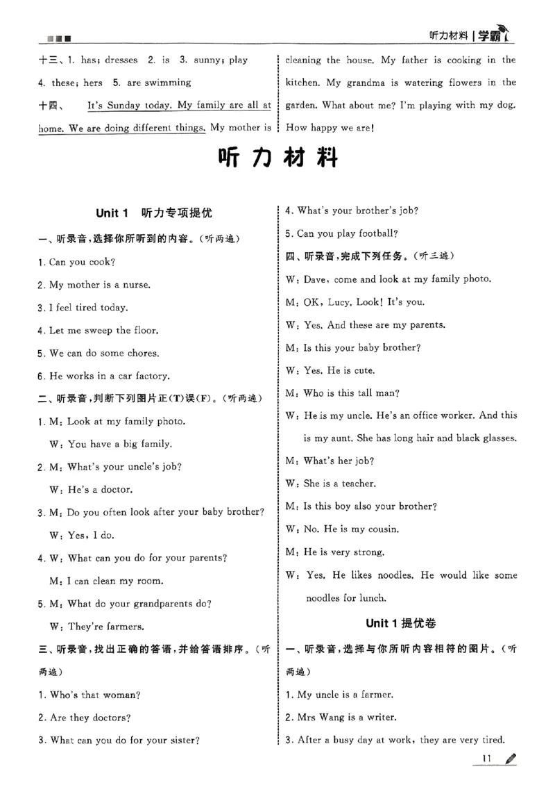 四上答案解析英语人教(1)_4上-新英语人教PEP版（2025持续更新）_07练习试卷_同步练习+单元测试（全）_25秋五星学霸