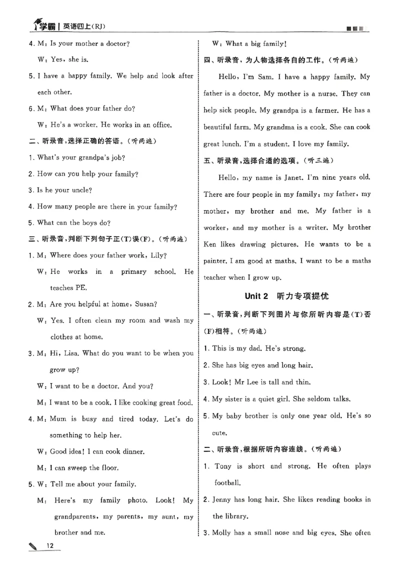 四上答案解析英语人教(1)_4上-新英语人教PEP版（2025持续更新）_07练习试卷_同步练习+单元测试（全）_25秋五星学霸