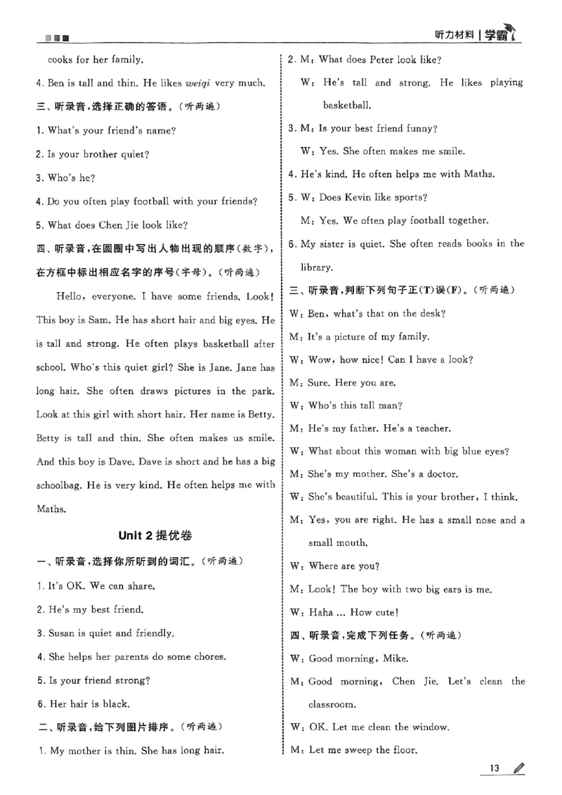 四上答案解析英语人教(1)_4上-新英语人教PEP版（2025持续更新）_07练习试卷_同步练习+单元测试（全）_25秋五星学霸