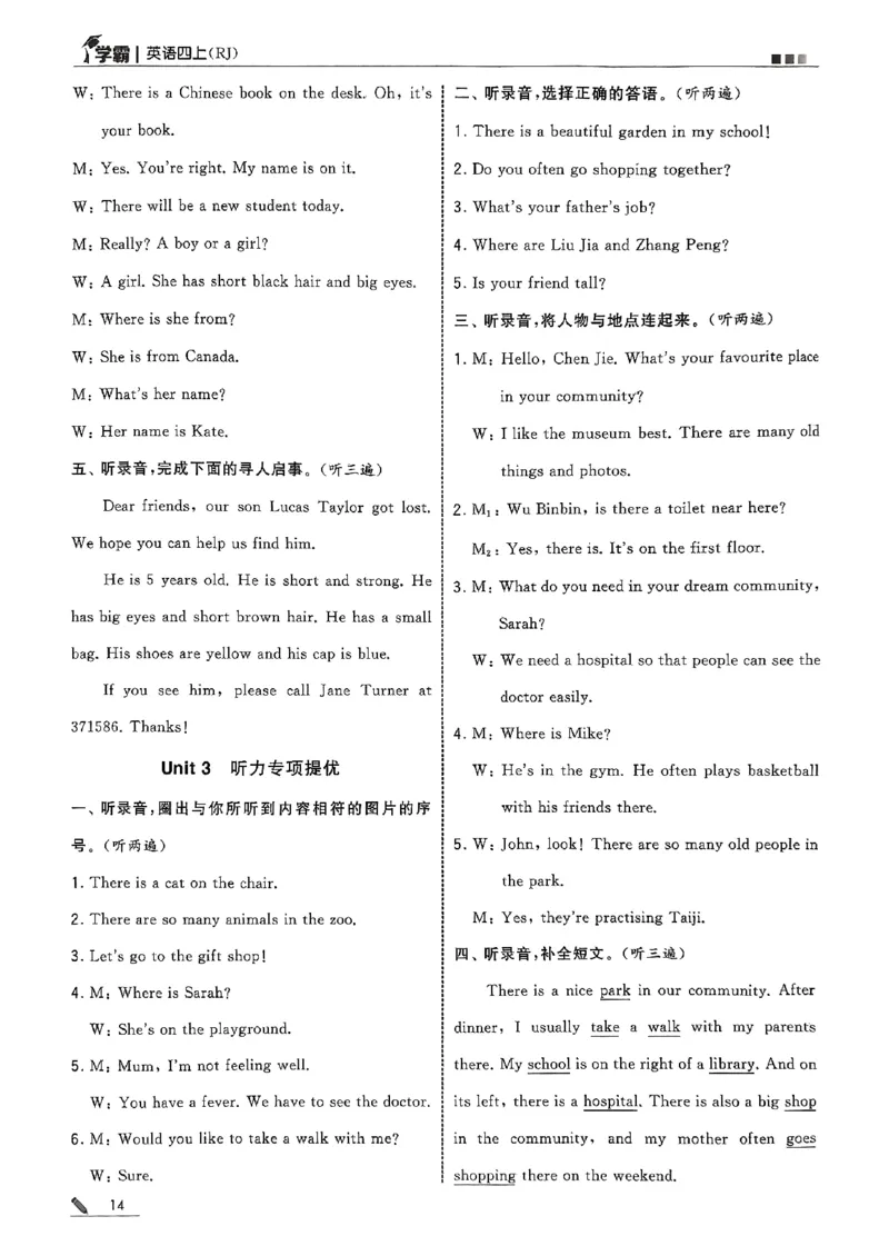四上答案解析英语人教(1)_4上-新英语人教PEP版（2025持续更新）_07练习试卷_同步练习+单元测试（全）_25秋五星学霸