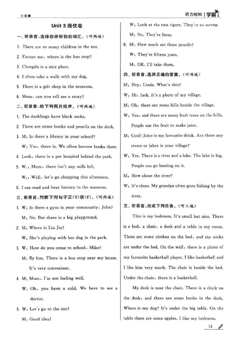 四上答案解析英语人教(1)_4上-新英语人教PEP版（2025持续更新）_07练习试卷_同步练习+单元测试（全）_25秋五星学霸