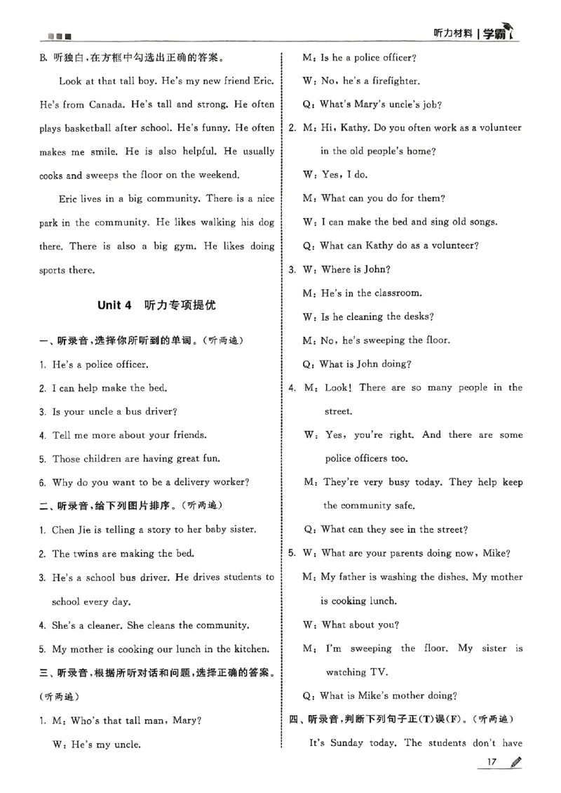 四上答案解析英语人教(1)_4上-新英语人教PEP版（2025持续更新）_07练习试卷_同步练习+单元测试（全）_25秋五星学霸