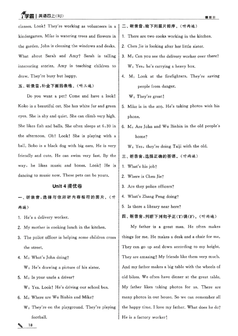 四上答案解析英语人教(1)_4上-新英语人教PEP版（2025持续更新）_07练习试卷_同步练习+单元测试（全）_25秋五星学霸