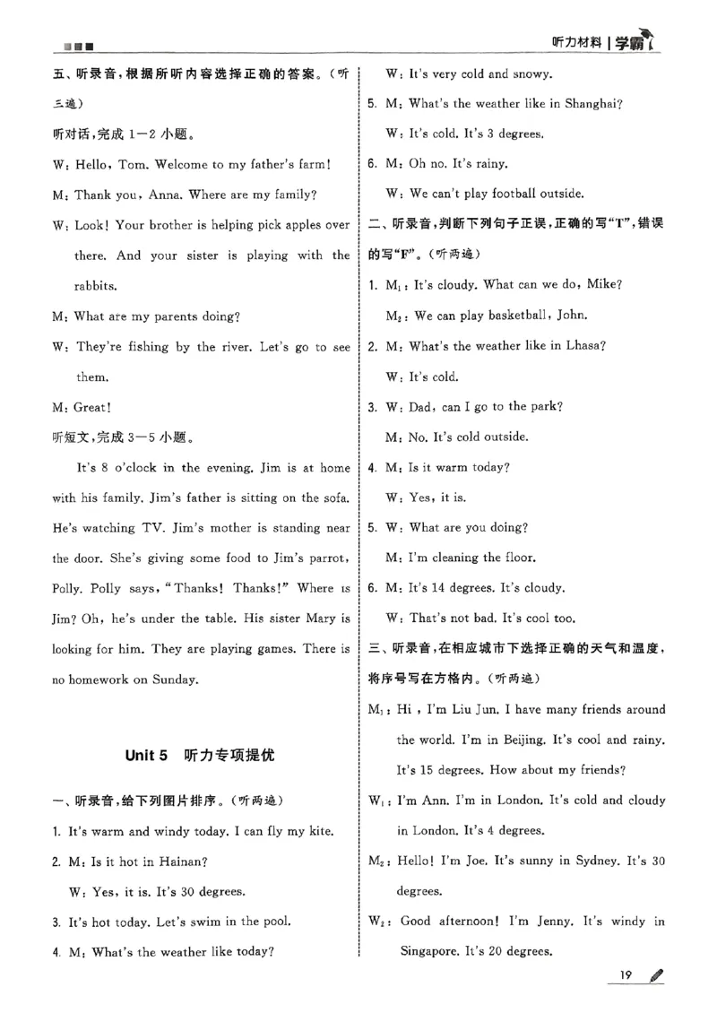 四上答案解析英语人教(1)_4上-新英语人教PEP版（2025持续更新）_07练习试卷_同步练习+单元测试（全）_25秋五星学霸