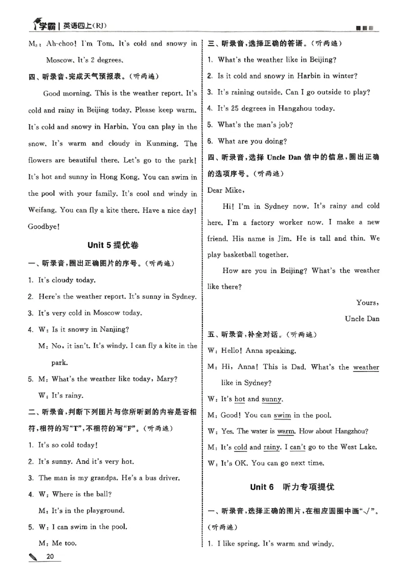 四上答案解析英语人教(1)_4上-新英语人教PEP版（2025持续更新）_07练习试卷_同步练习+单元测试（全）_25秋五星学霸
