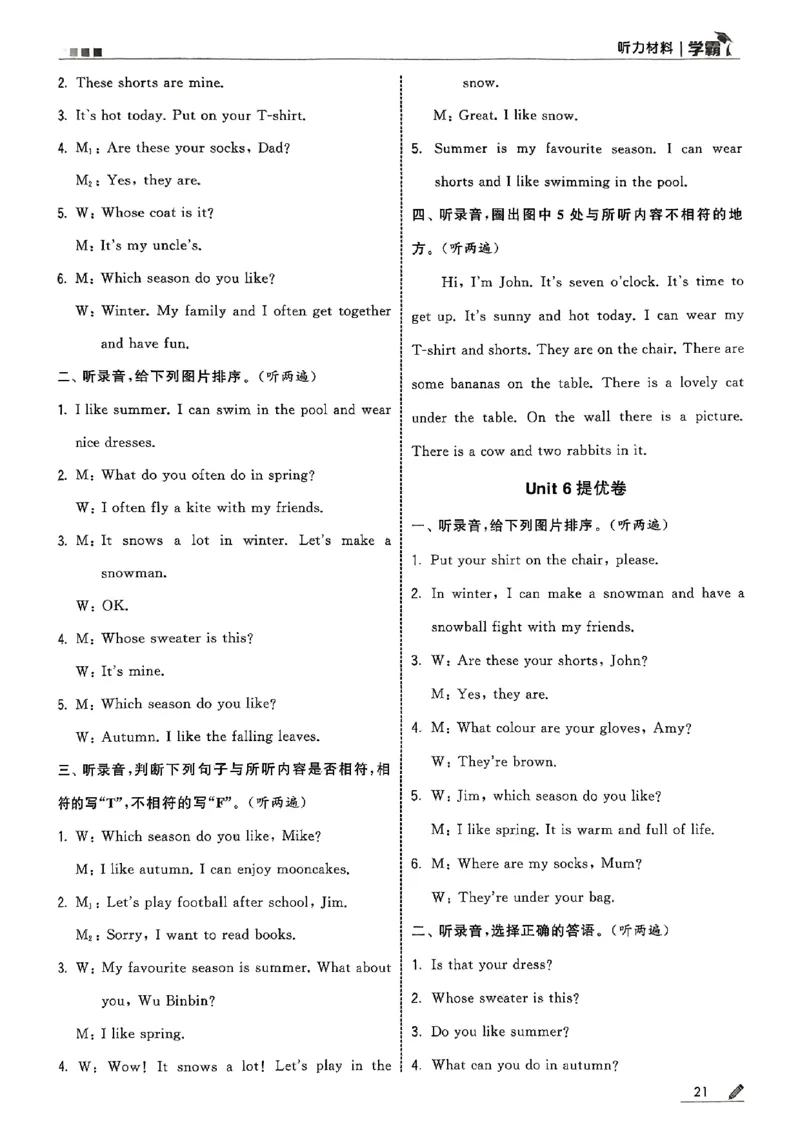 四上答案解析英语人教(1)_4上-新英语人教PEP版（2025持续更新）_07练习试卷_同步练习+单元测试（全）_25秋五星学霸