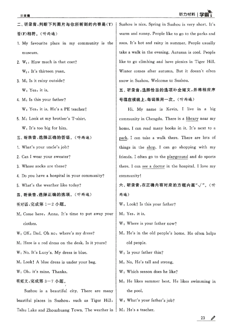 四上答案解析英语人教(1)_4上-新英语人教PEP版（2025持续更新）_07练习试卷_同步练习+单元测试（全）_25秋五星学霸