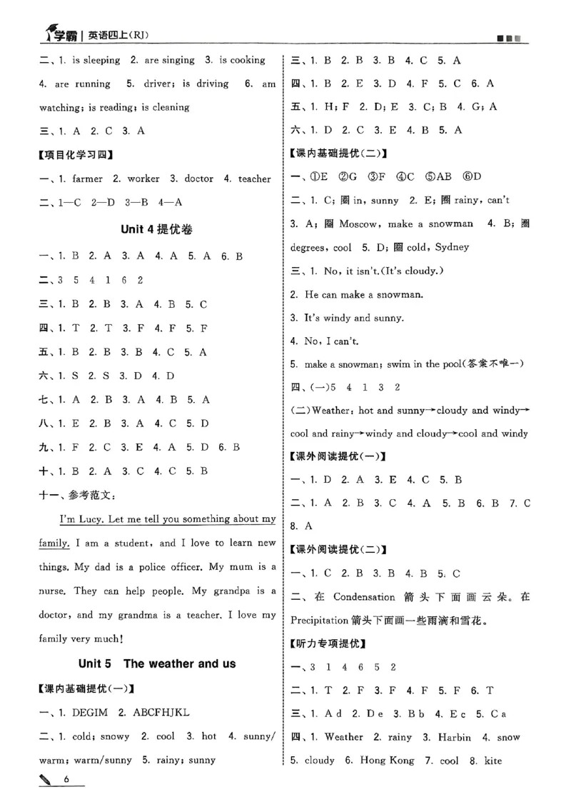 四上答案解析英语人教(1)_4上-新英语人教PEP版（2025持续更新）_07练习试卷_同步练习+单元测试（全）_25秋五星学霸
