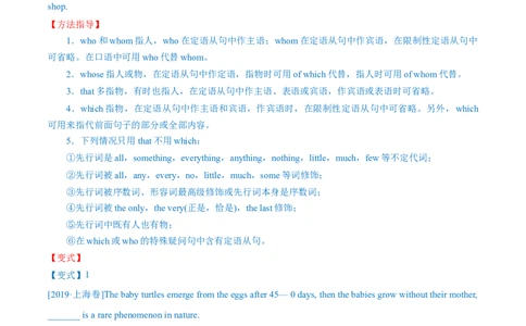 专题09定语从句第9讲-定语从句---2022年高考英语一轮复习讲练测（新教材新高考）（讲）（学生版）_03高考英语_新高考复习资料_2022年新高考资料_2022年新高考英语一轮复习